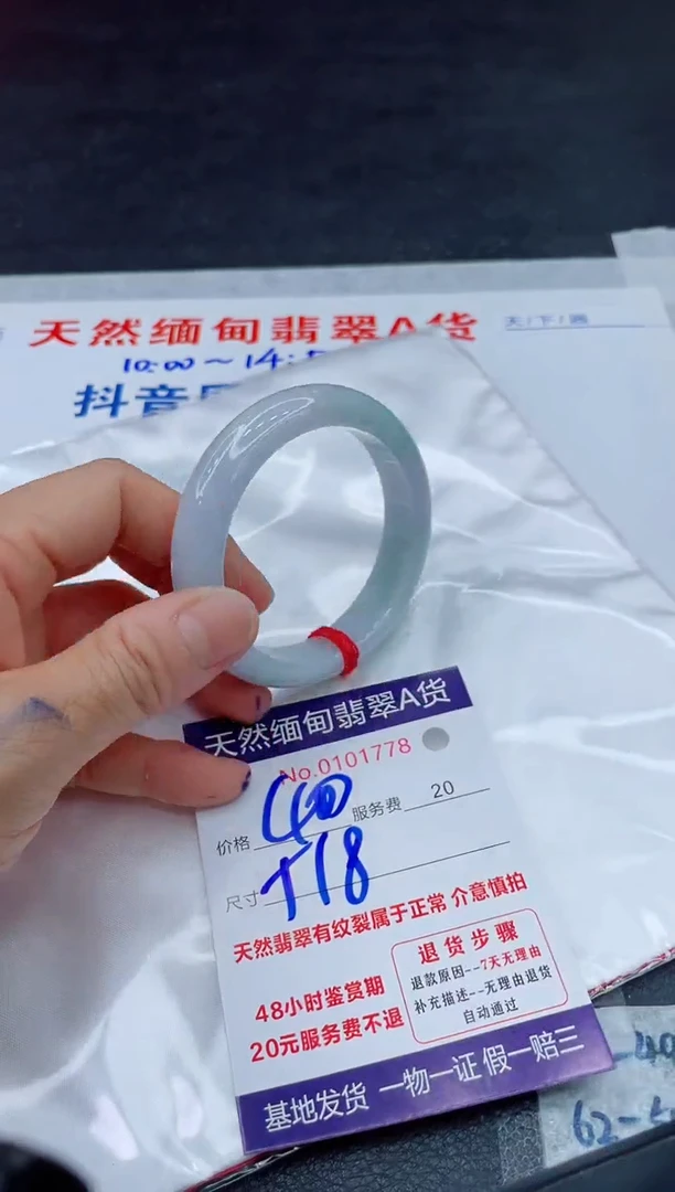 翡翠手镯未镶嵌400.00000000