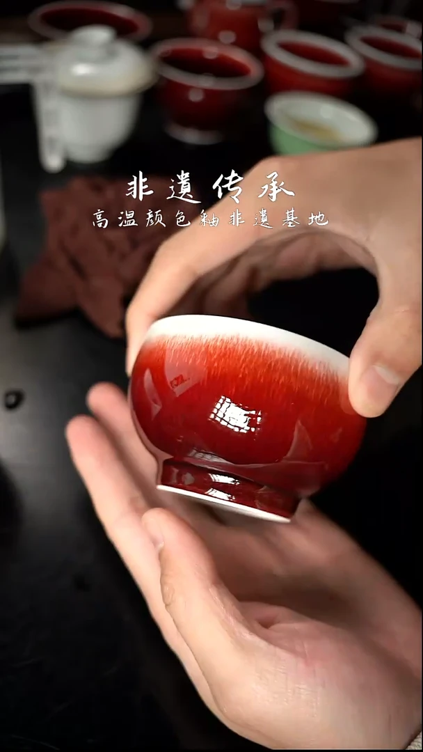 杯精品郎红看余窑