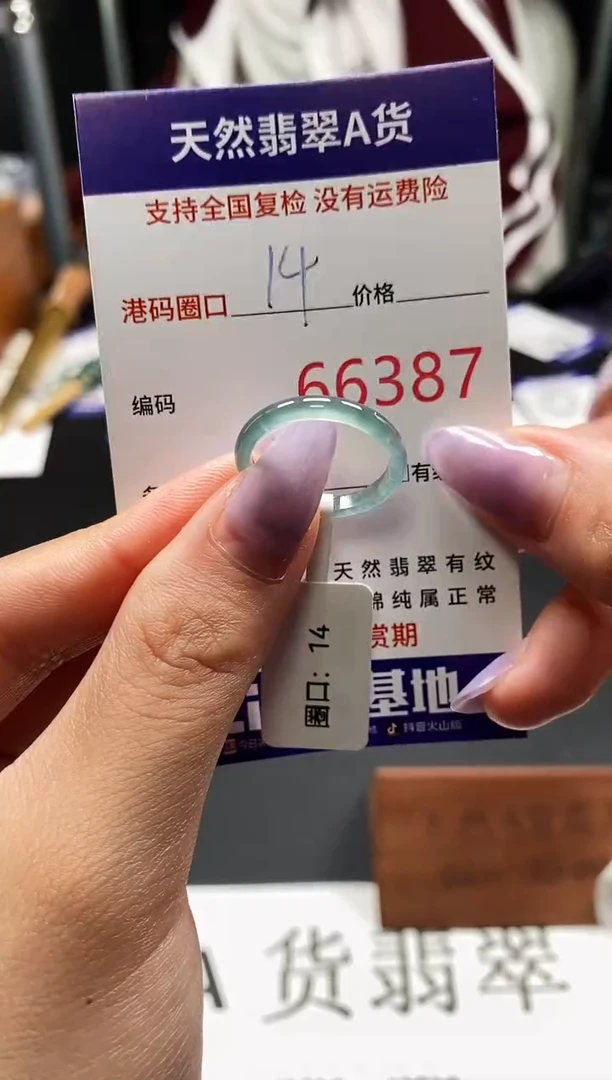 未镶嵌戒指翡翠天然A货翡翠6387