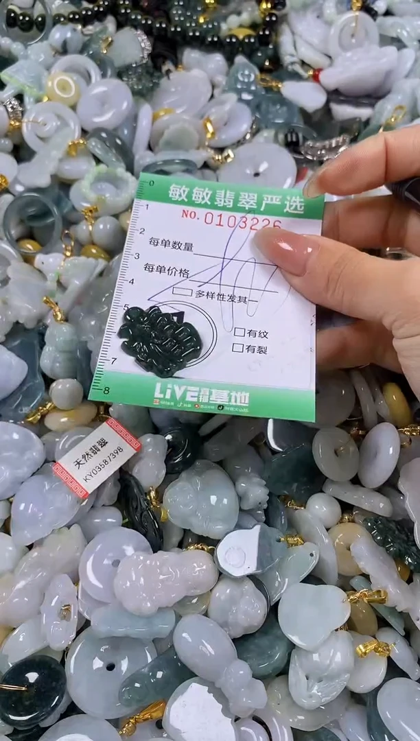 【闪购商品】翡翠颈饰未镶嵌闪购0103226多样性发其一