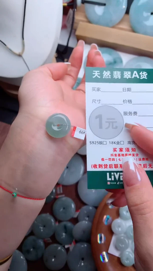 颈饰未镶嵌翡翠天然翡翠平安扣吊坠