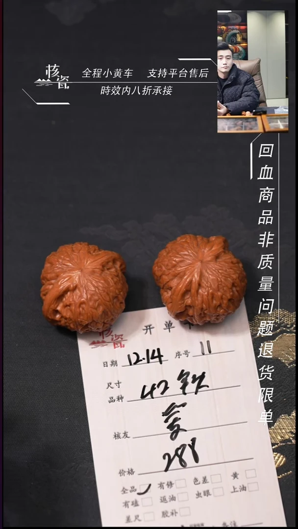 吊坠桃核爱**油42铁锤11