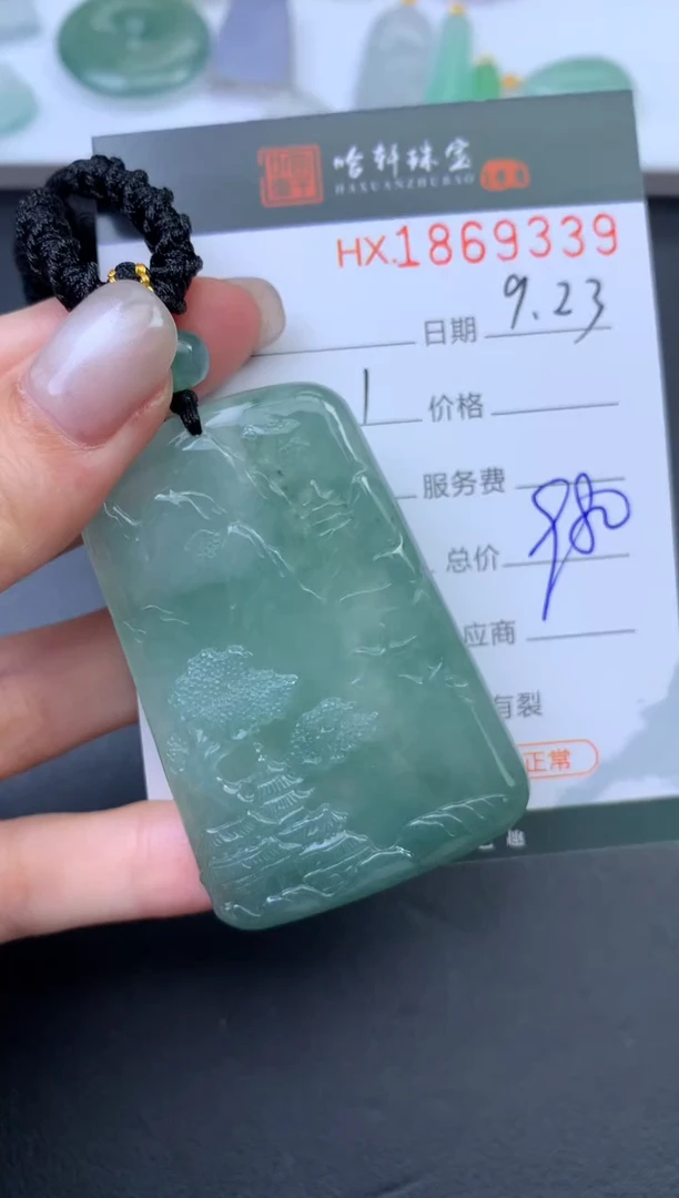 未镶嵌挂件翡翠哈轩 挂件1