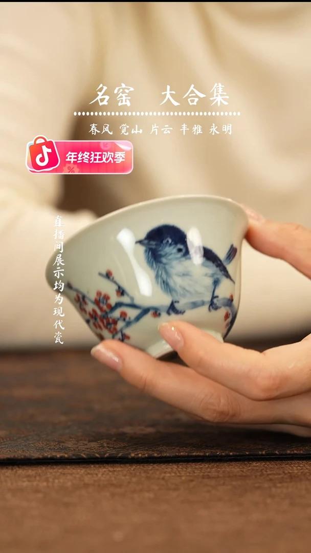 瑶瑶玩瓷-林月红林月红