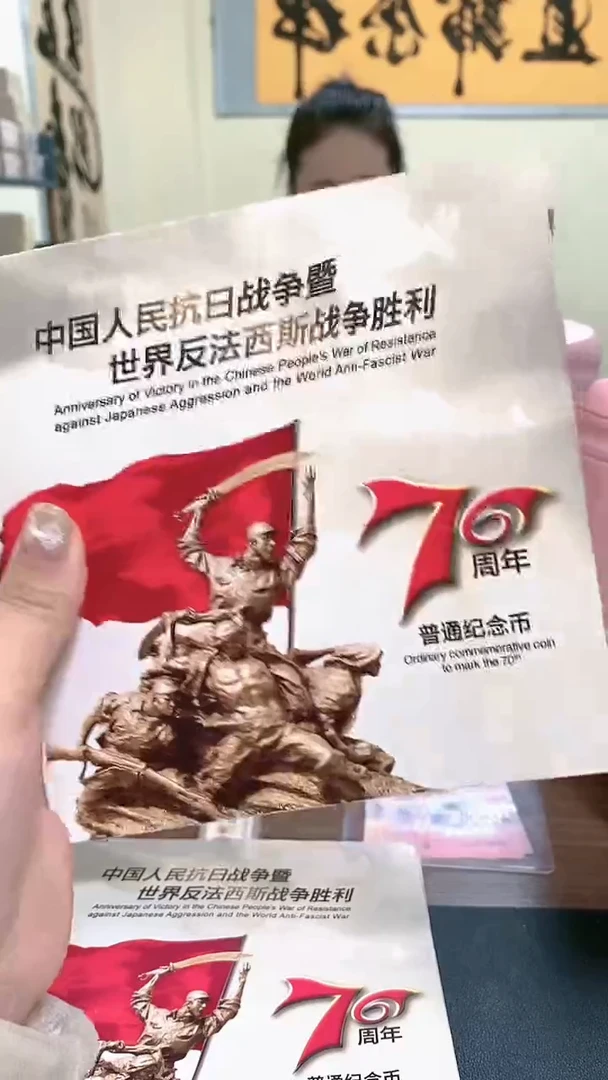 【闪购商品】其他普通金属指定链接抗币册.1-留