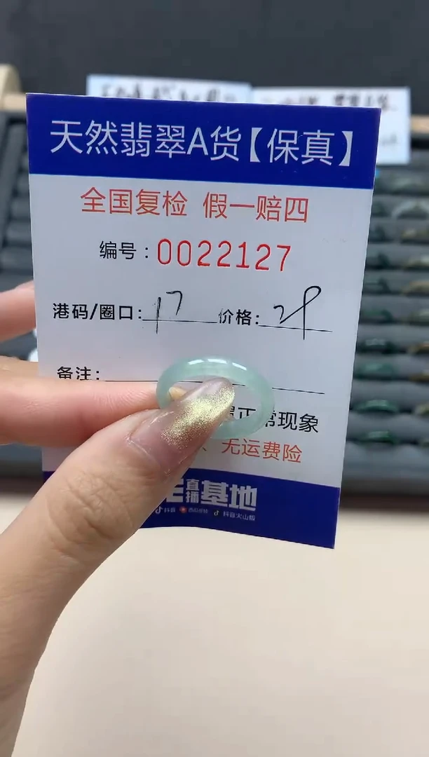 【闪购商品】翡翠戒指未镶嵌天然翡翠22127