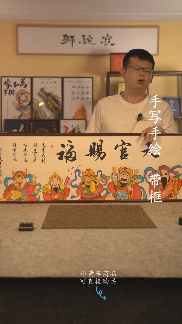 书法120*40书法摆（挂）件 编号天官赐福