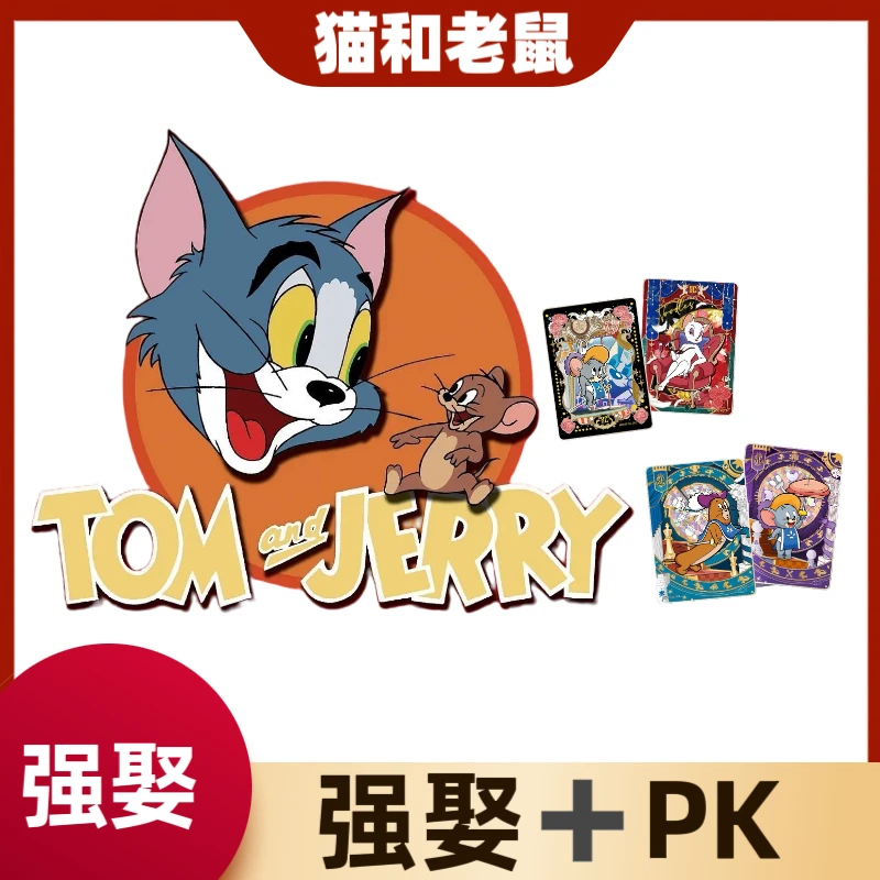【PK】猫和老鼠TomandJerry-欢喜冤家百变包收藏卡片【默认代拆】