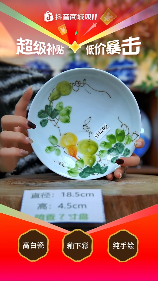盘景德镇手工手绘陶瓷【食品级】