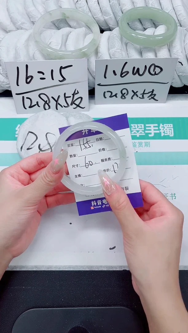 石英质玉手镯未镶嵌155-60
