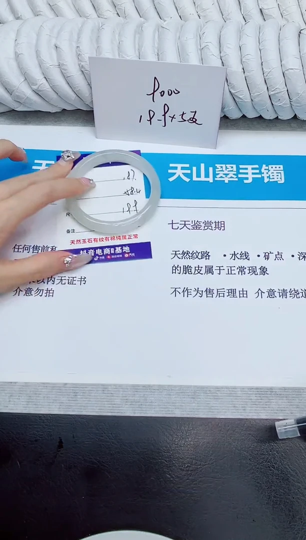 未镶嵌手镯石英质玉187/58.4