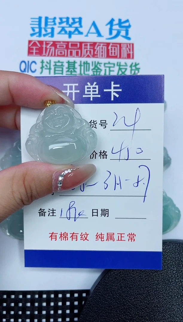 吊坠(赠链)18K金镶嵌翡翠24