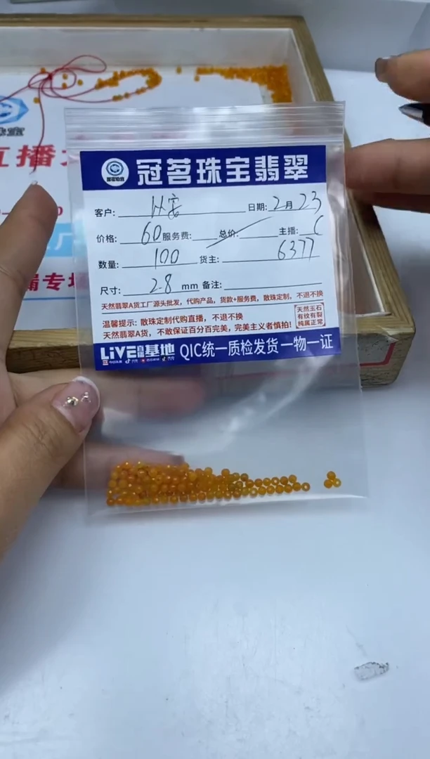 【闪购商品】翡翠手饰未镶嵌翡翠 黄翡切面散珠2.8mm