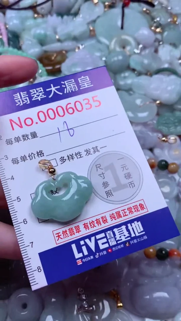 吊坠(不含链)未镶嵌翡翠6035