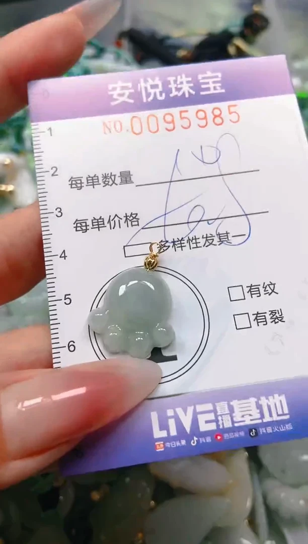 【闪购商品】翡翠颈饰未镶嵌闪购0095985多样性发其一