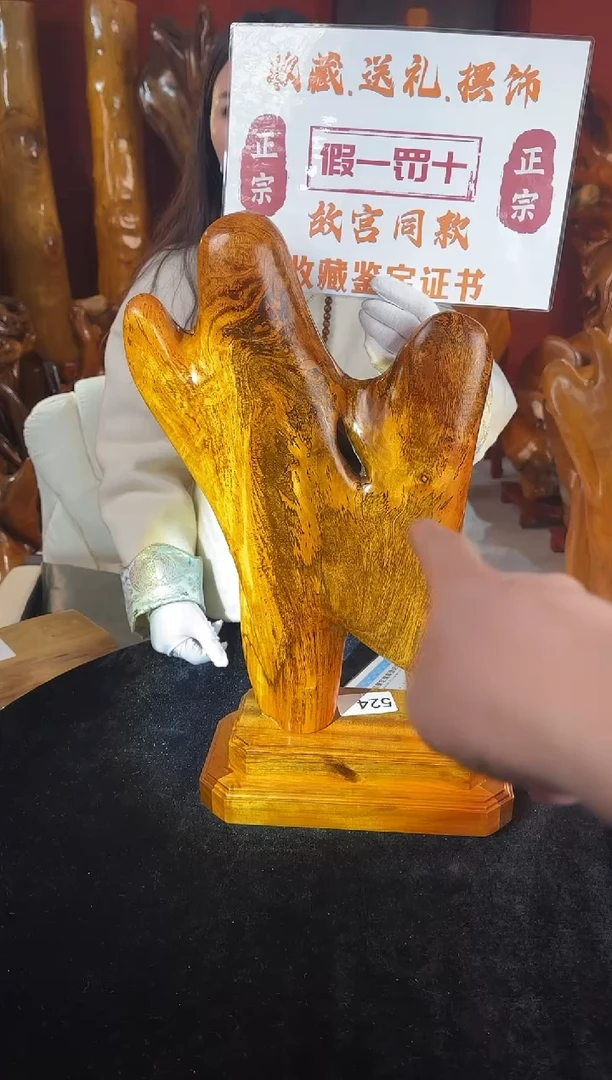 金丝楠金丝楠木随形孤品摆件524
