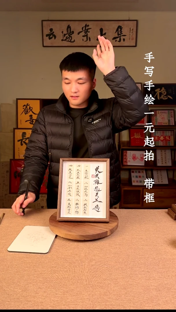 书法书法文玩，手写手绘