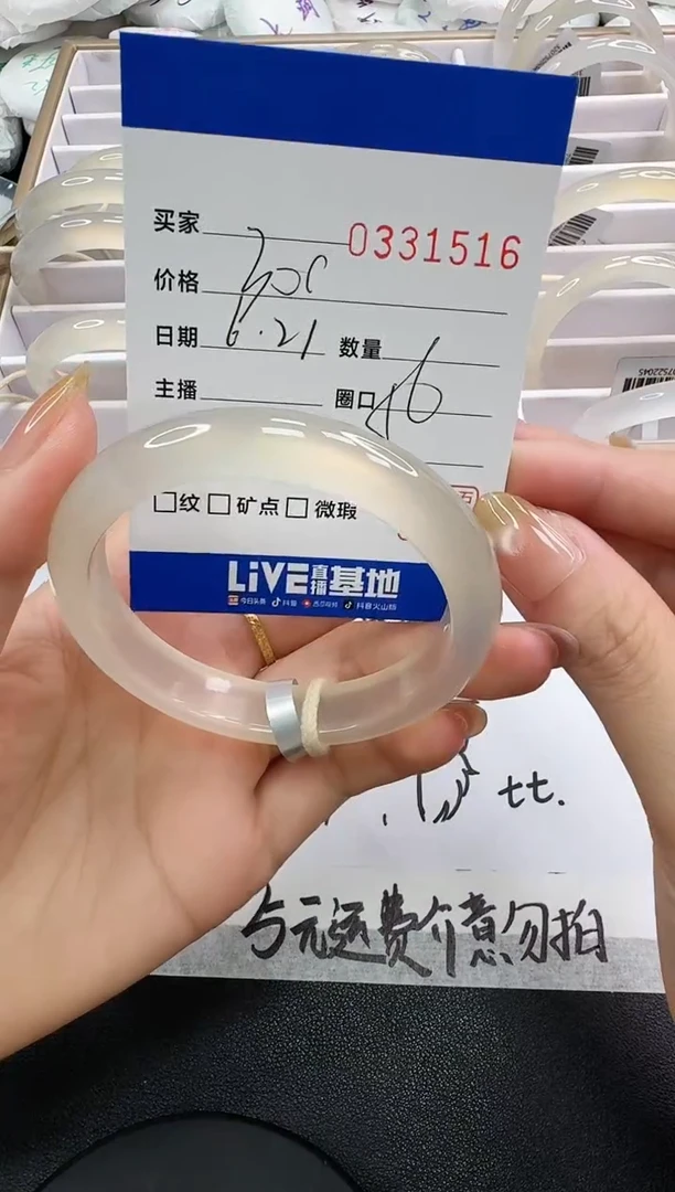 玛瑙/玉髓手镯未镶嵌1516