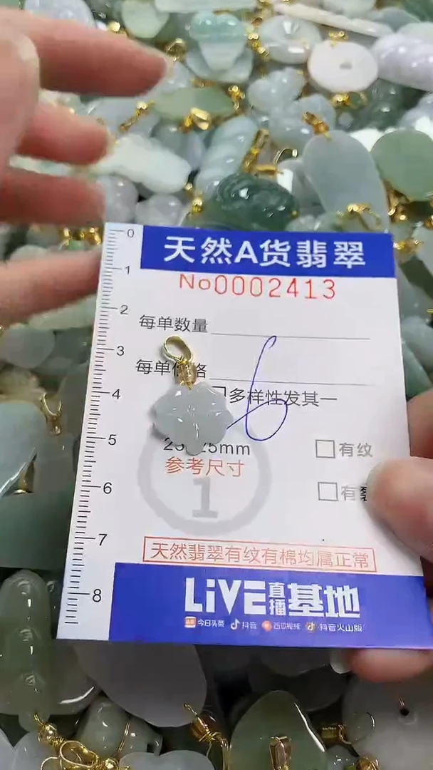 颈饰未镶嵌翡翠纯天然货a翡翠