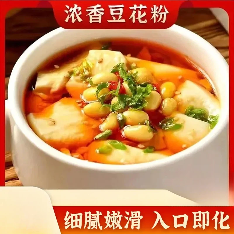 速食豆花粉  口感顺滑 营养美味 原味细腻浓郁冲泡精选.