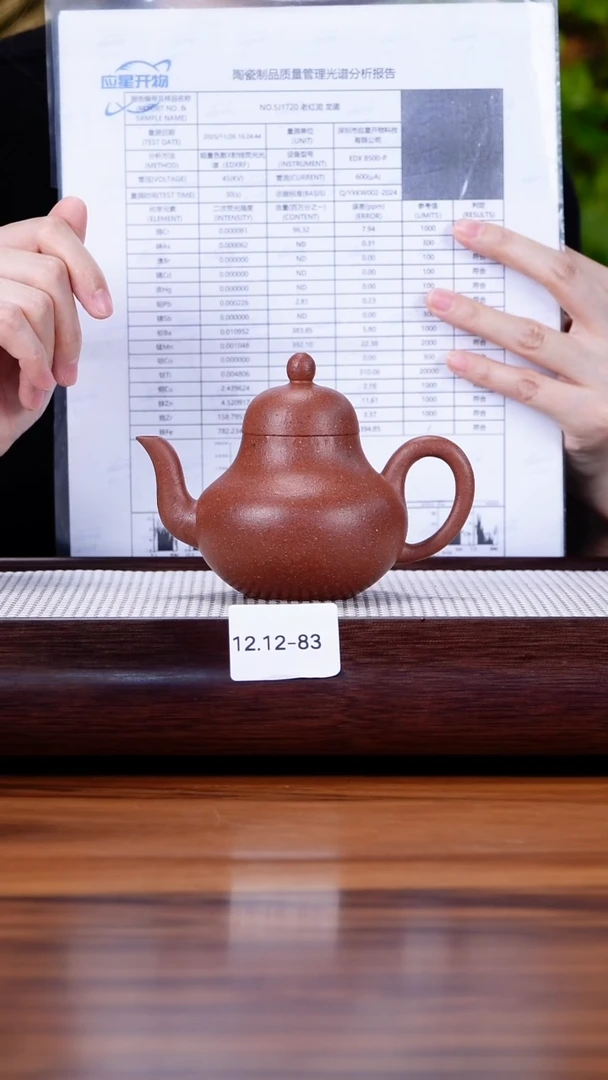 茶壶紫砂12.12-83 95全 桃花泥 思婷170