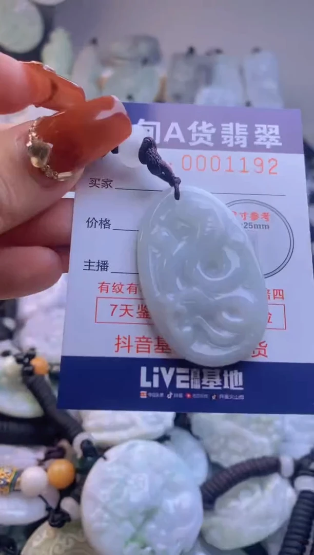 【闪购商品】翡翠吊坠(不含链)未镶嵌1