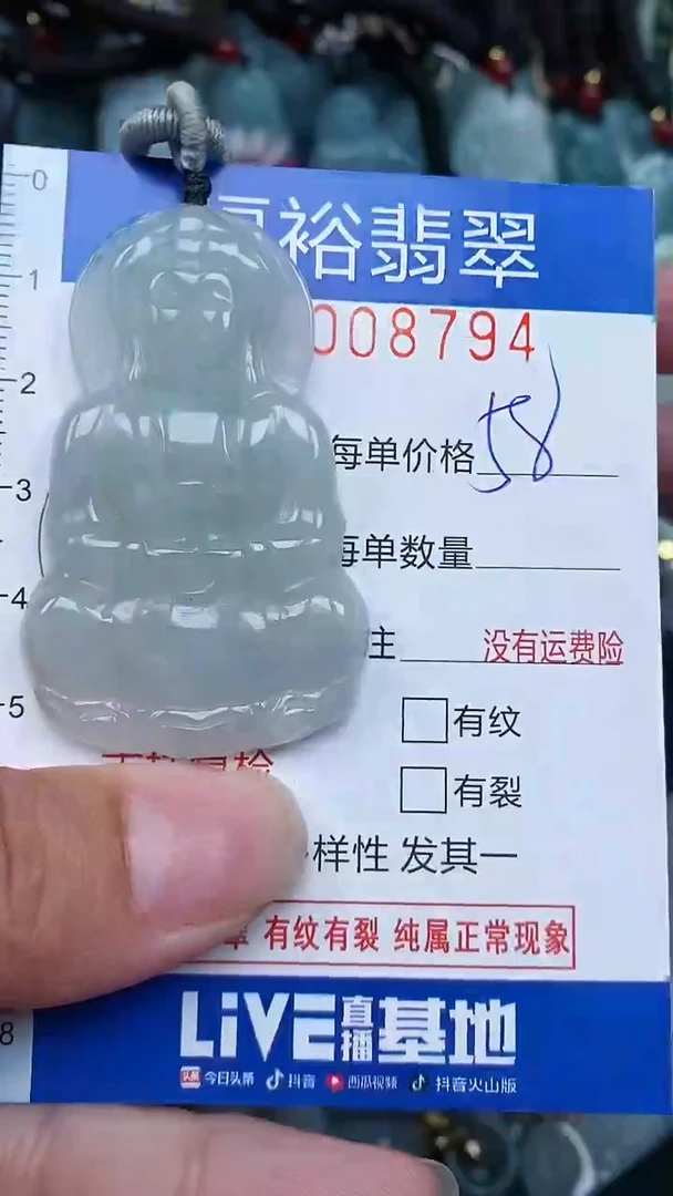 【闪购商品】翡翠颈饰未镶嵌...0008794