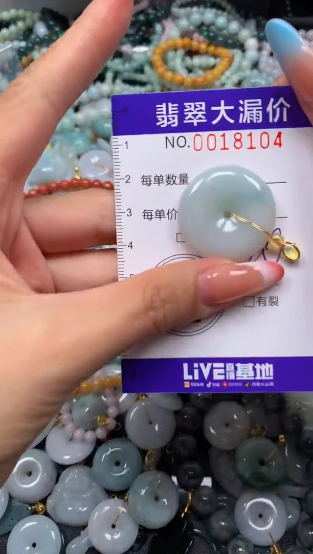 翡翠未镶嵌颈饰闪购0018104