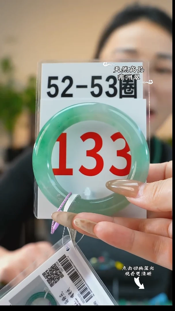 未镶嵌手镯石英质玉（非洲翠）5253
