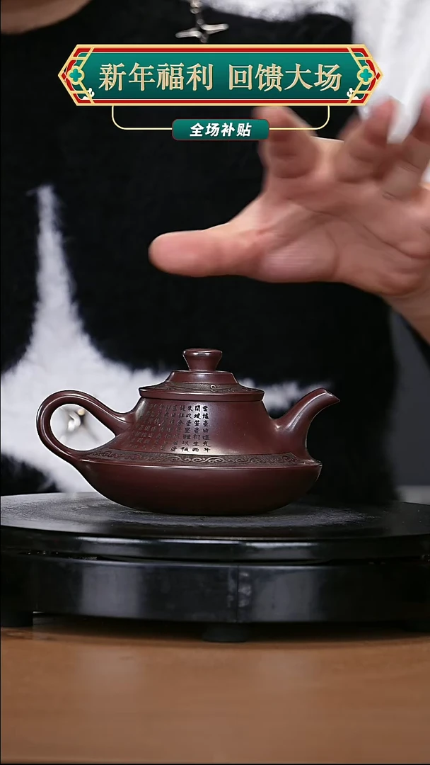 【闪购商品】宜兴原矿高端紫砂