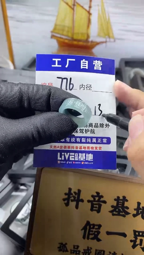 未镶嵌戒圈翡翠776