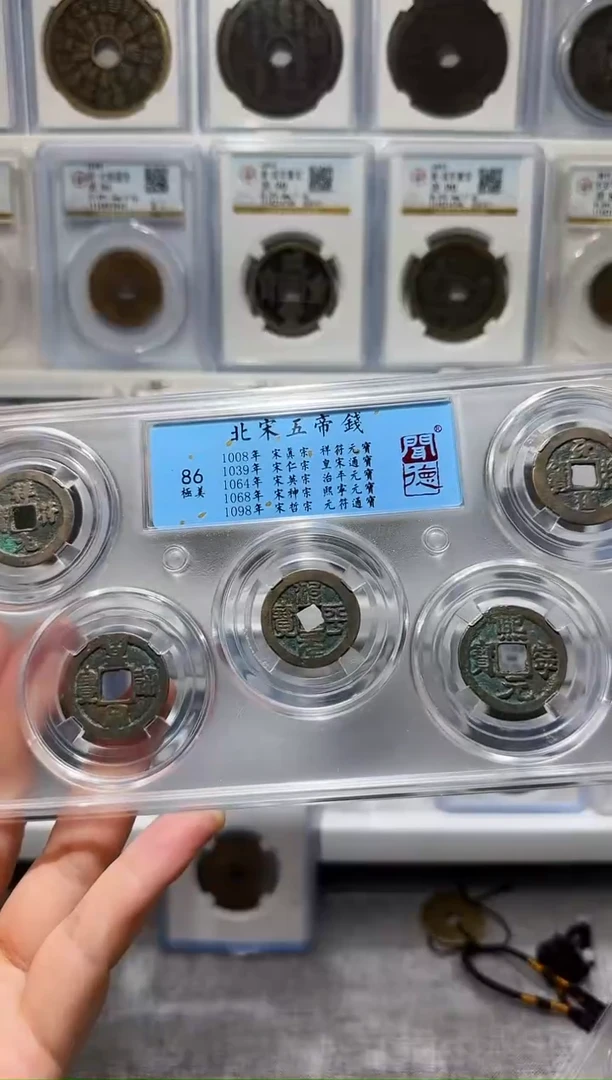 铜ll北宋五帝钱开盒不退不换
