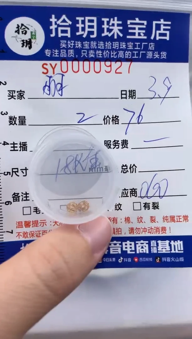 【闪购商品】翡翠颈饰18K金镶嵌18K金铜钱隔珠927