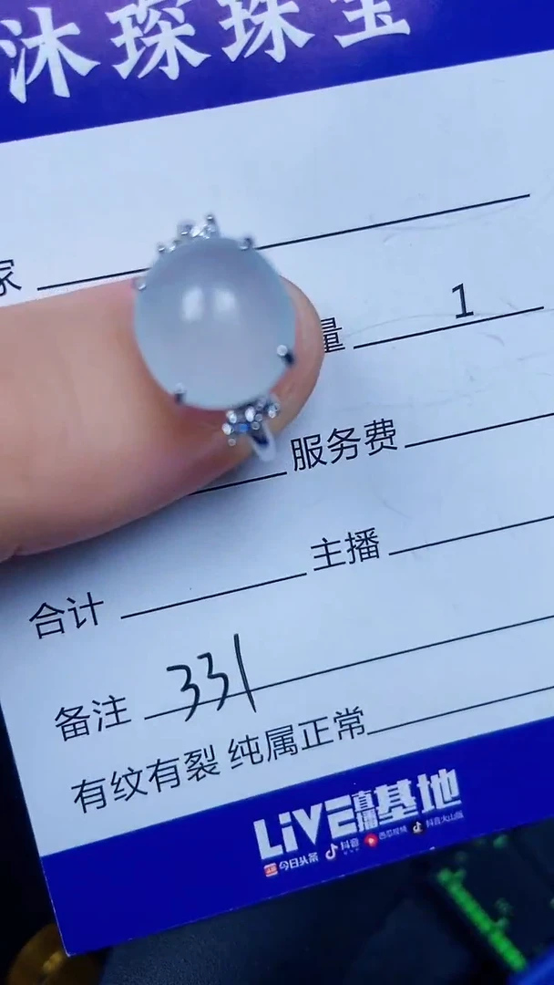 银S925镶嵌戒指翡翠3310
