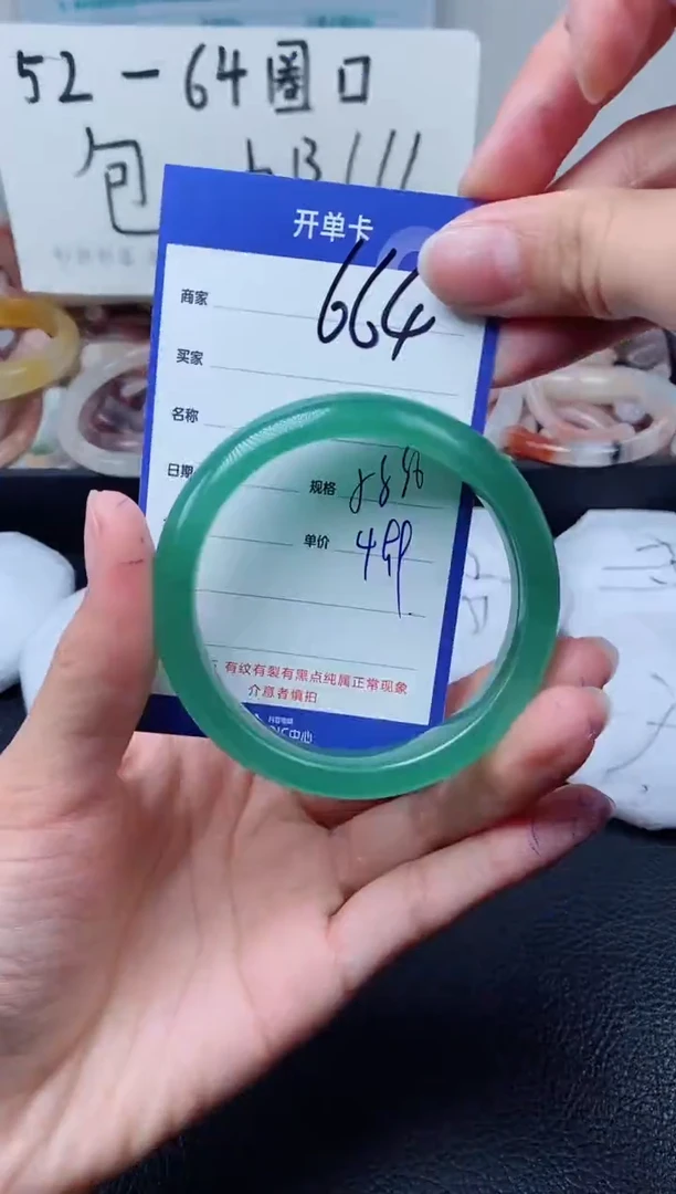 【闪购商品】石英质玉手镯未镶嵌664-56