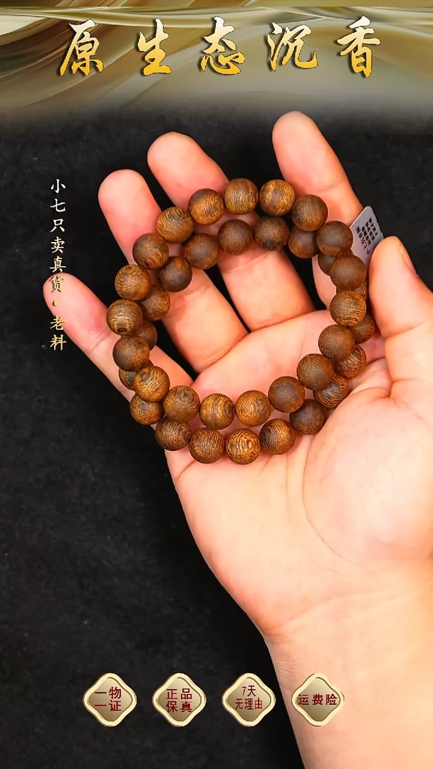 沉香手串海南沉香天然黄棋圆珠1.1单圈多样性发其一