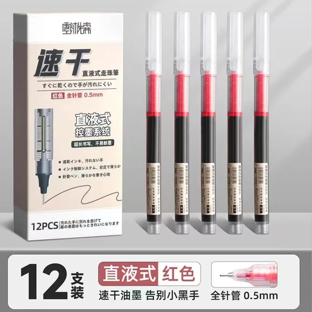 M0714 壹沐先森直液式速干走珠笔-红色