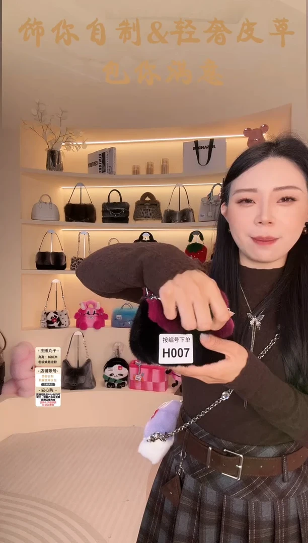 水貂毛【闪购商品】女包H07