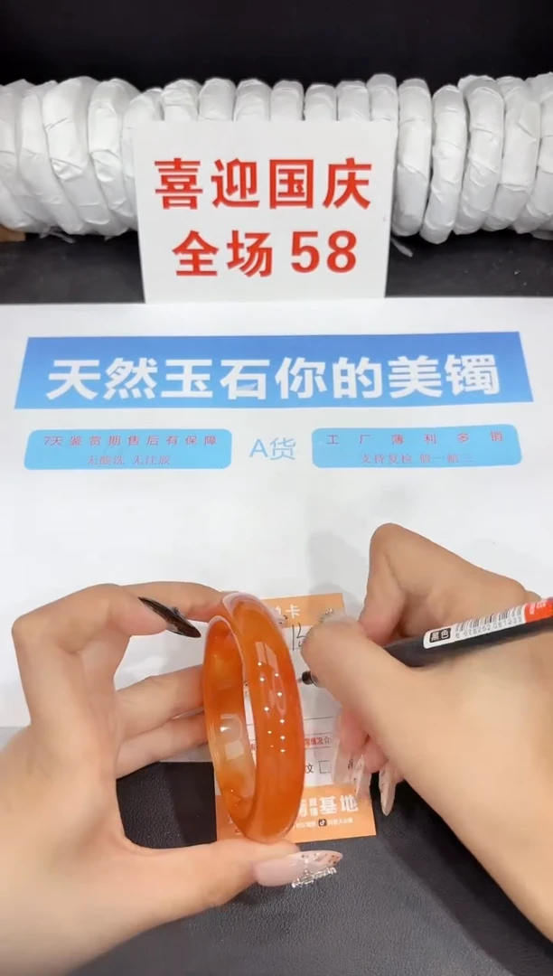 未镶嵌手镯石英质玉130-58.4