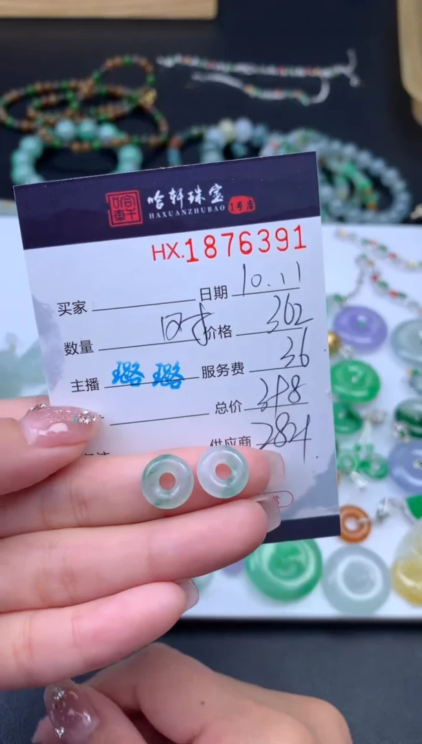 未镶嵌挂件翡翠哈轩 挂件1