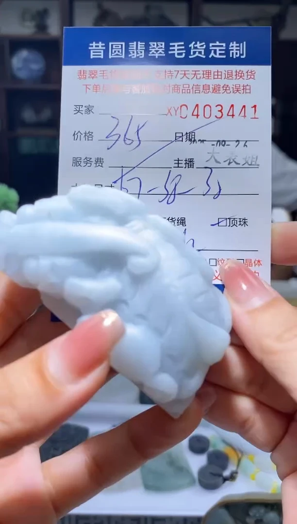 未镶嵌定制翡翠翡翠403441