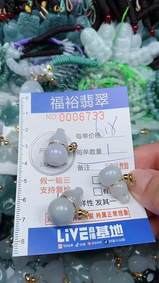 颈饰未镶嵌翡翠...0006733