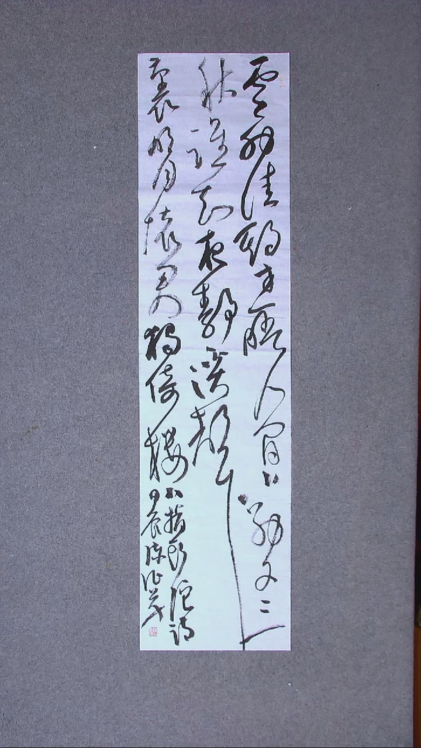 书法陈征 河南南阳138*34四平尺