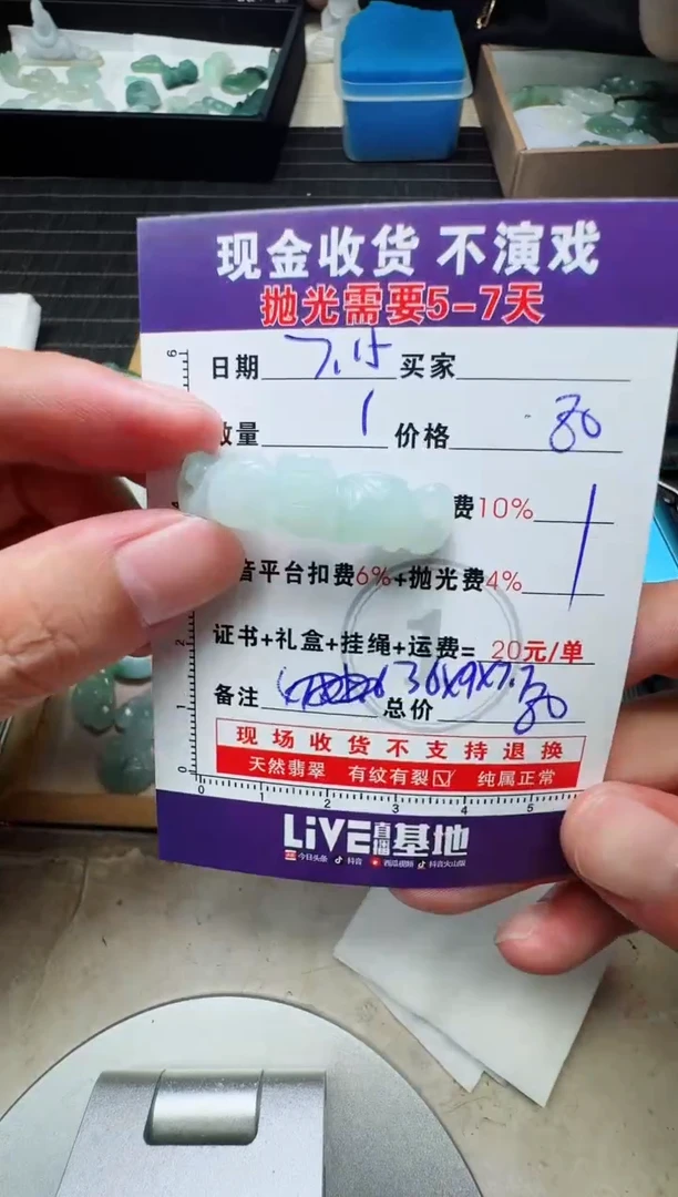 定制翡翠未镶嵌魔*0147326603