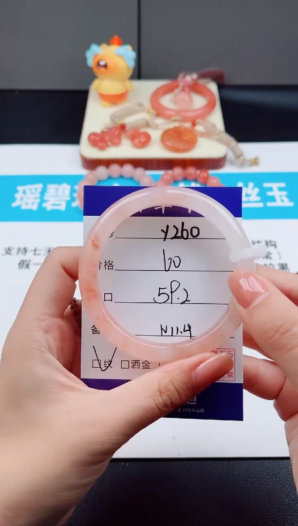 未镶嵌手镯石英质玉Y260--59.2