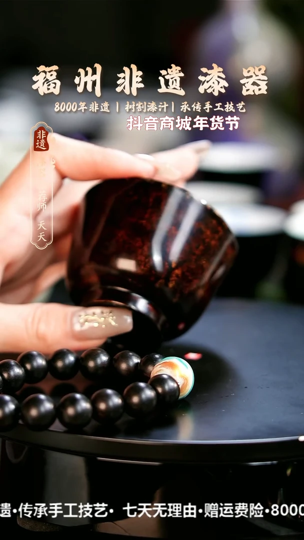 【闪购商品】明初漆器纯手工主人杯3