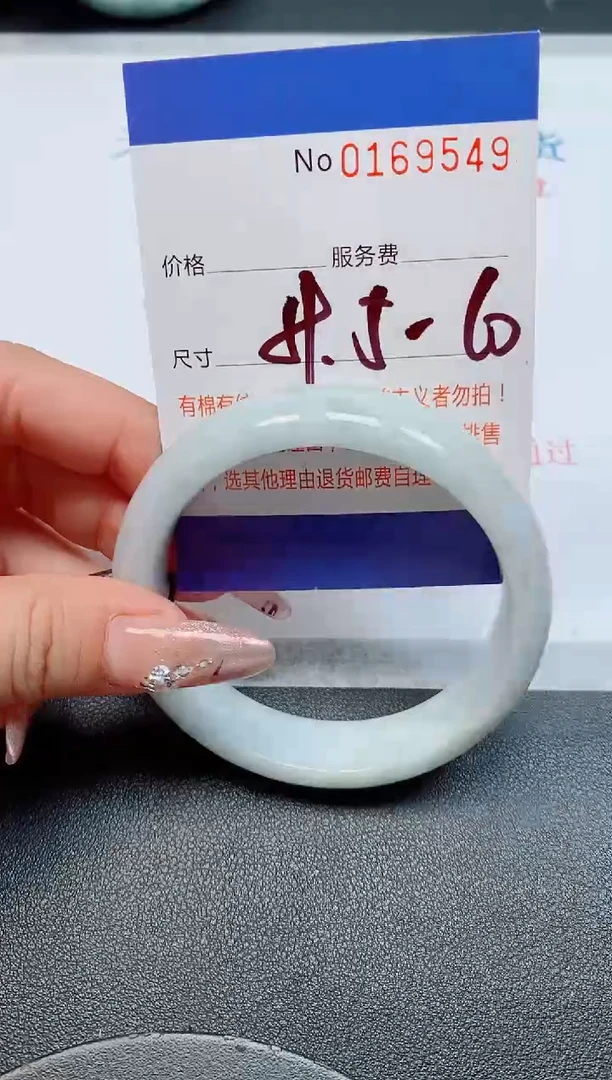 未镶嵌手镯翡翠天然缅甸翡翠169549