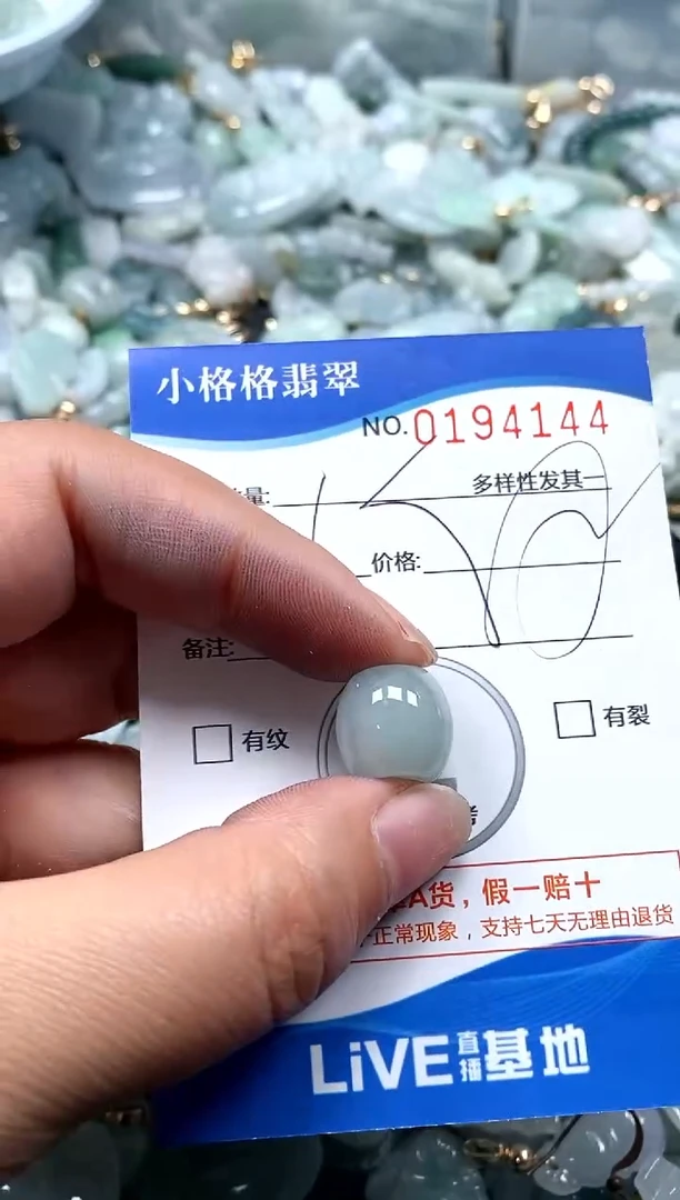 【闪购商品】翡翠颈饰未镶嵌闪购商品0194144