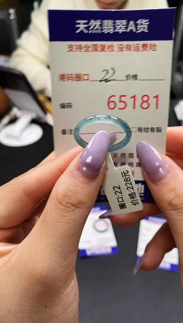 未镶嵌戒指翡翠天然A货翡翠5181