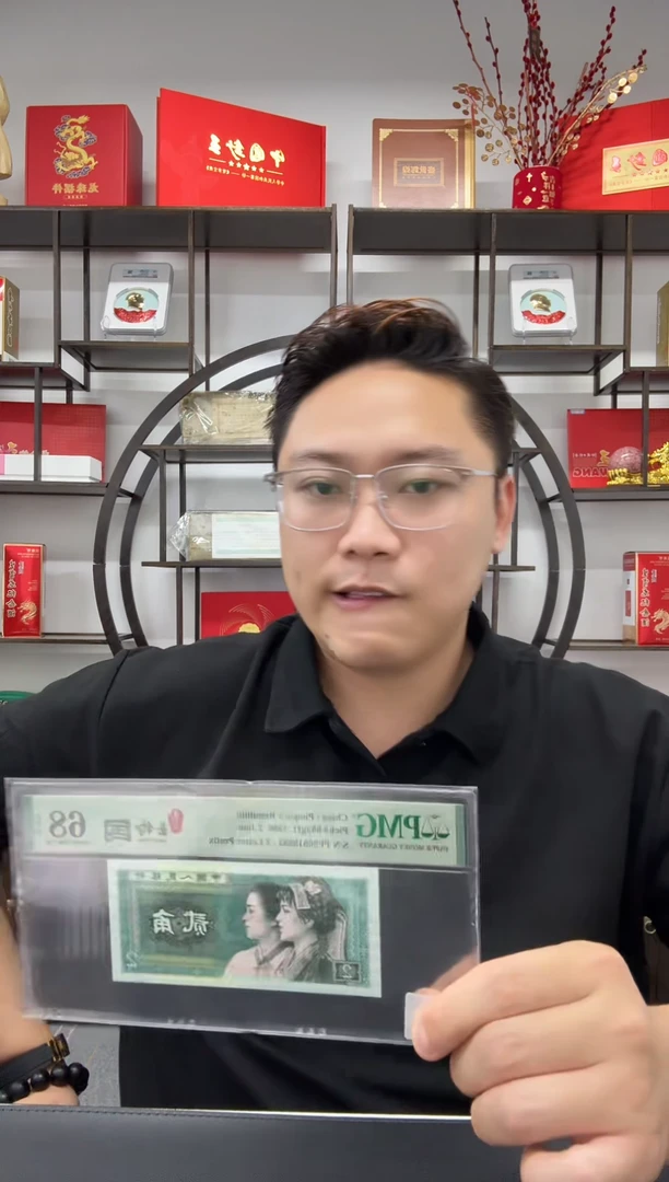 犹*雪荧光玉钩国 倒置号 PMG68不挑号